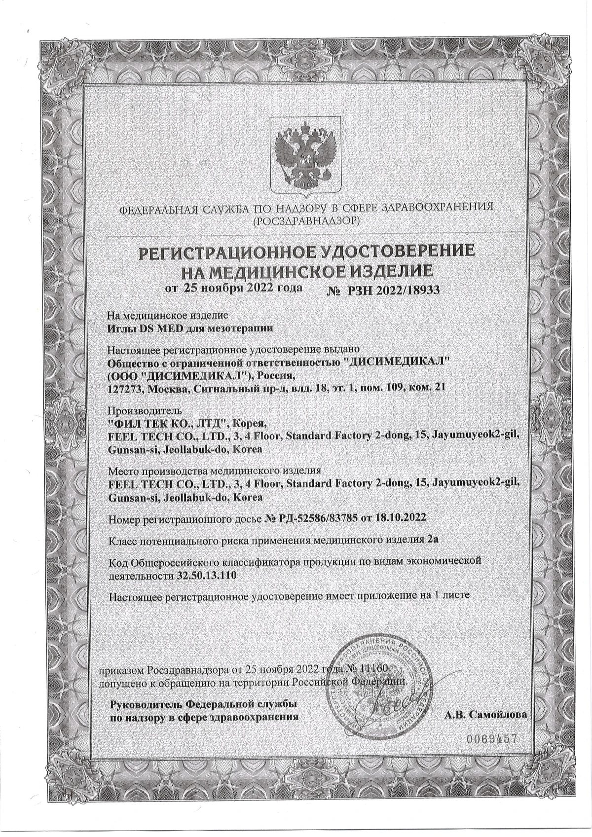 Игла DS MED 27G 0,4 X 13 ММ (100 шт)
