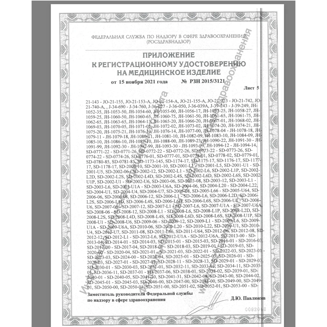 Зеркало-подъемник по Отто №3 Surgicon J-19-237