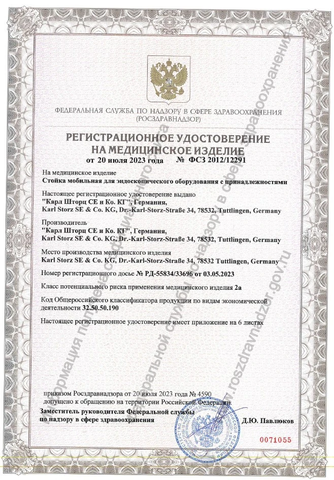 Держатель для камеры (стойки Карл Шторц)