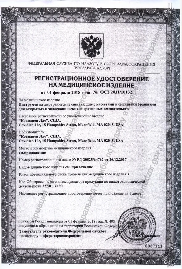 Инструмент изогнутый для наложения циркулярного анастомоза DST Series EEA XL