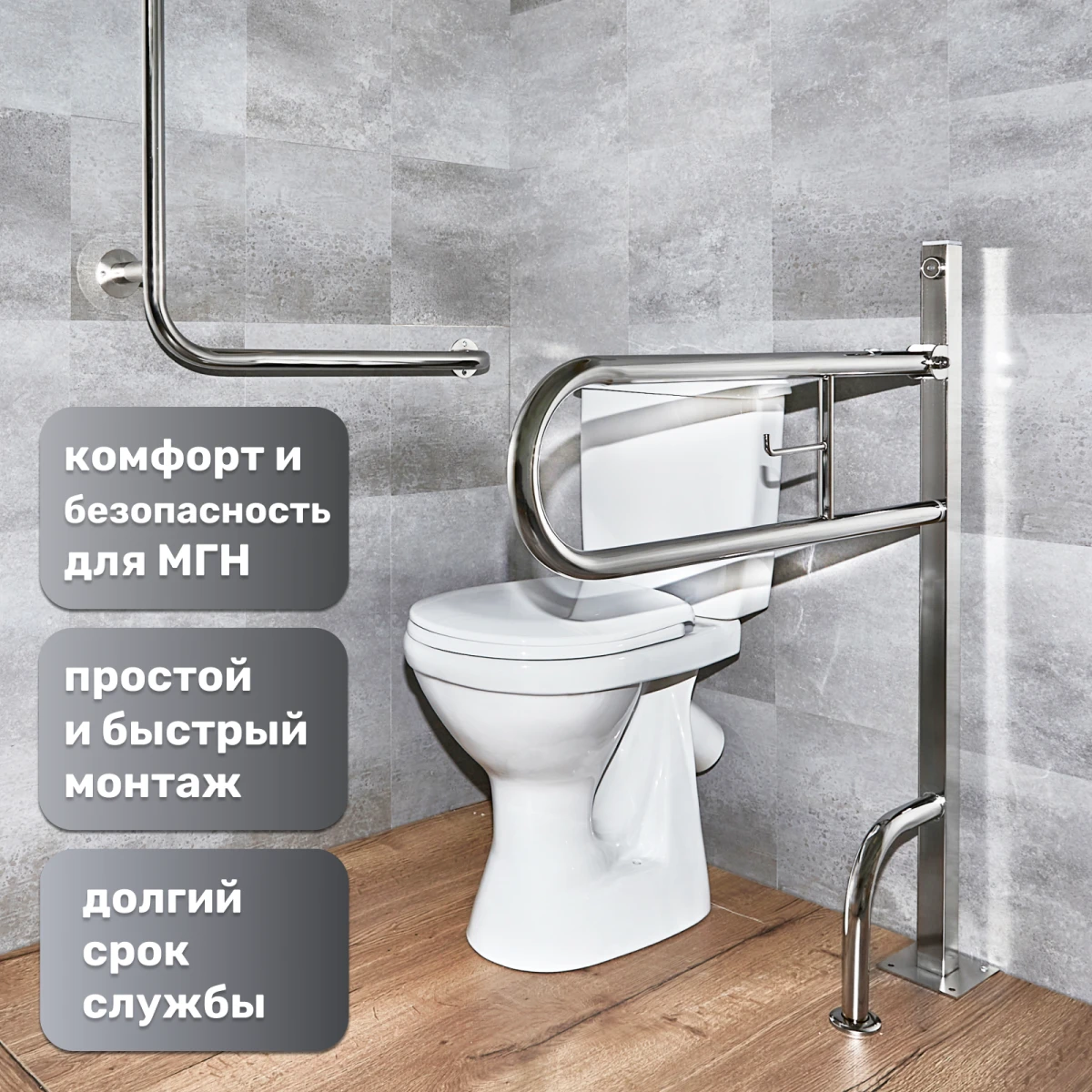 Поручень опорный откидной на стойке 800х850х230 d32мм с бумагодержателем