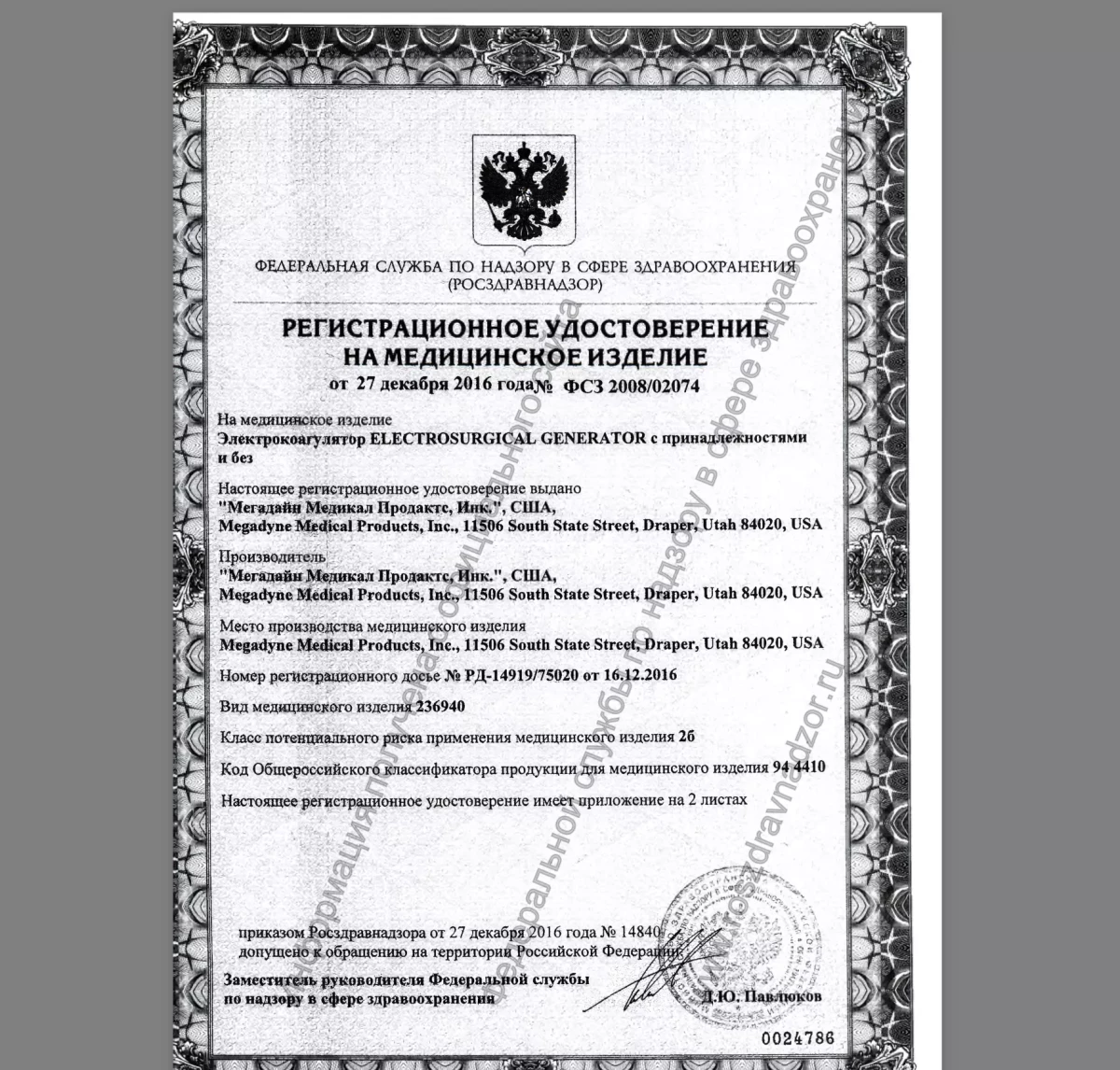Электрод режущий(удлиненный, стандартный, 16,5см) Megadyne Medical (12 шт)