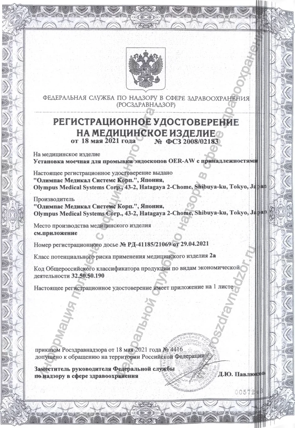 Фильтр газовый (воздушный) MAJ-822 для эндоскопических систем Olympus (Оригинал), шт