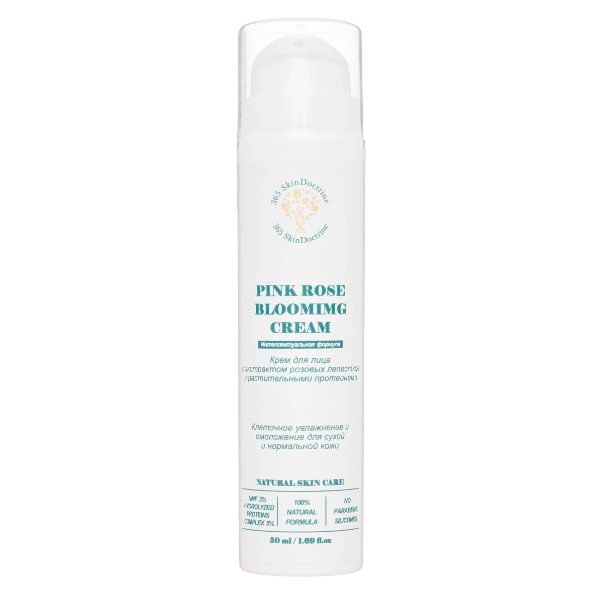 Крем для лица PINK ROSE BLOOMING CREAM