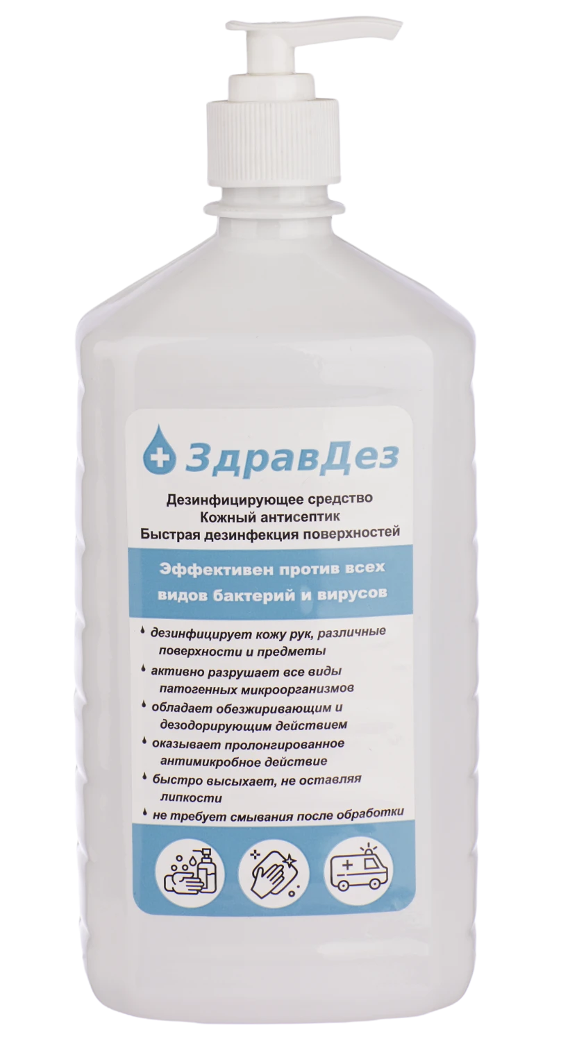 ЗдравДез-Антисептик, 1л. (ПЭТ,насос-дозатор)