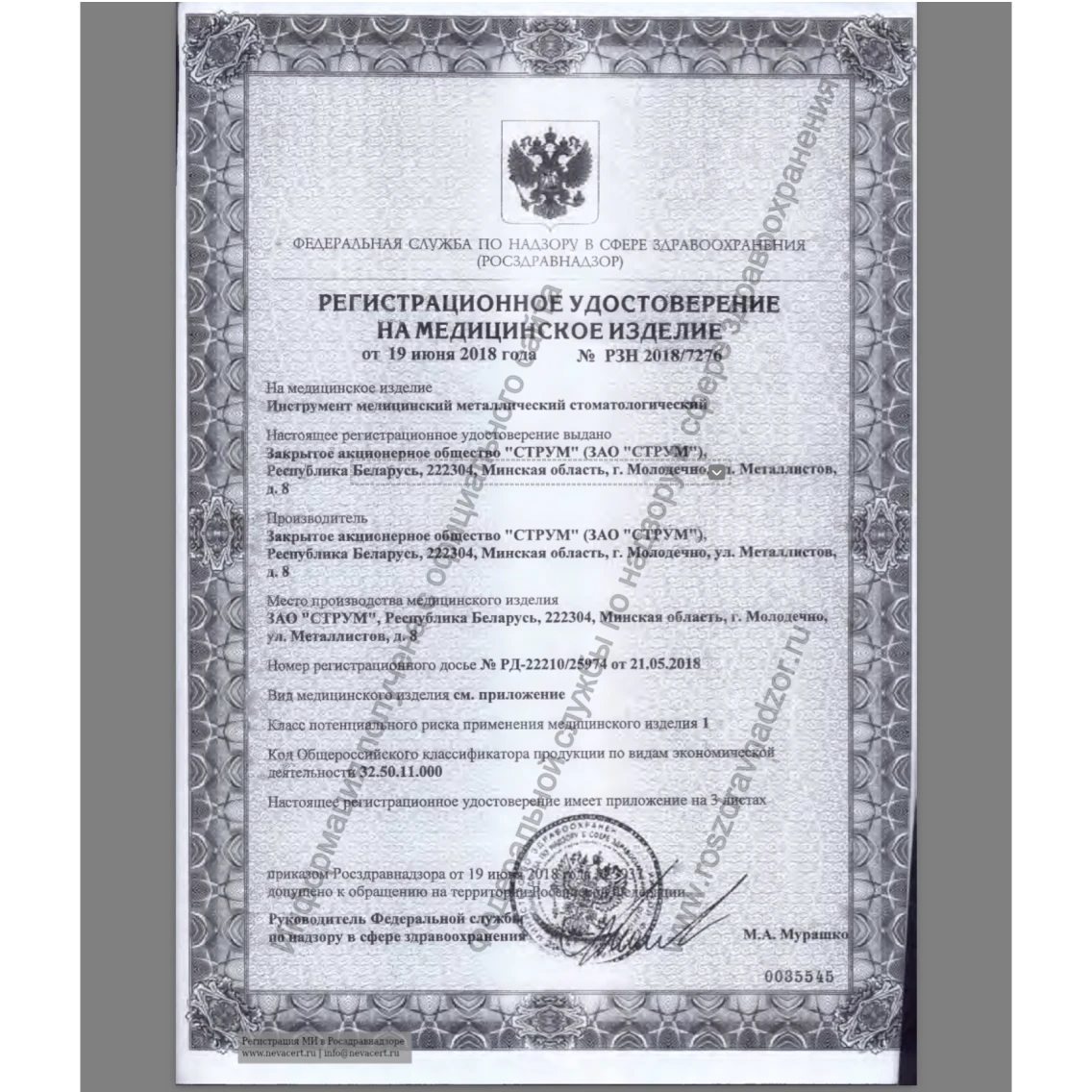 Зонд зубной изогнутый Дента-М L=15 (5 шт)