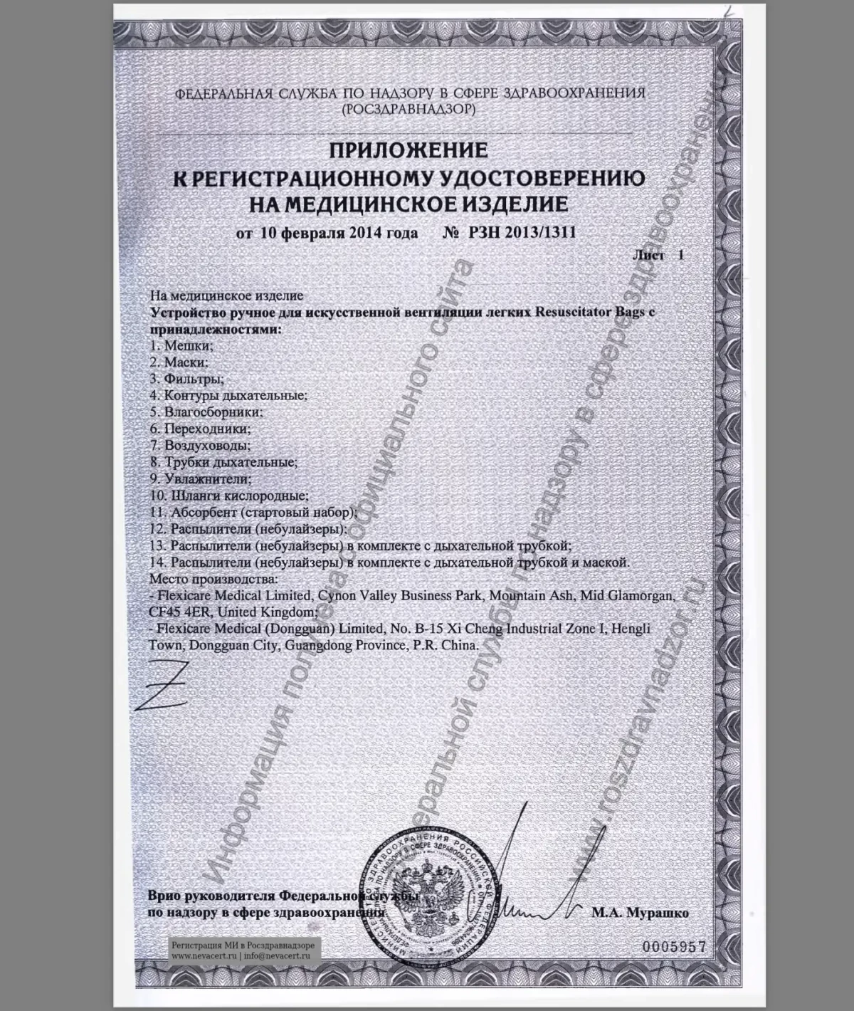 Переходник гибкий Venticaire® 22F + 15F/22М + порт Luer 038-61-30