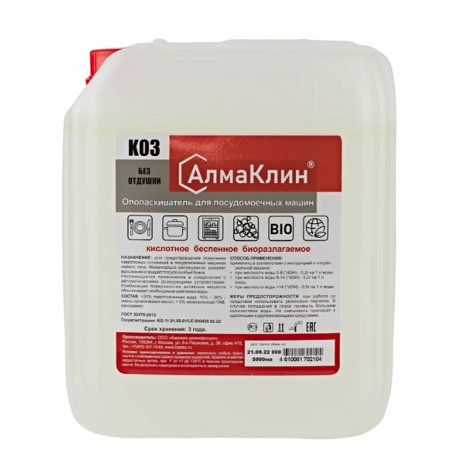 АлмаКлин K03, 5л. Кислотный ополаскиватель для посудомоечных машин (без отдушки) (евро)