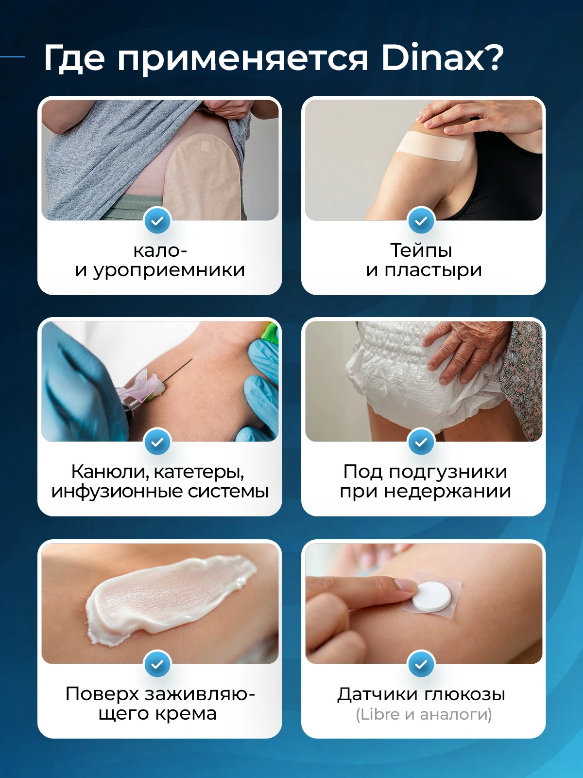 Dinax защитная пленка для кожи, спрей, 50 мл. (коробка 48 штук)