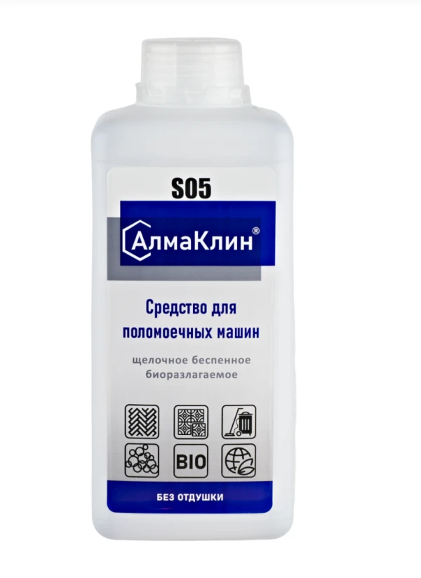 АлмаКлин S05, 1л. Щелочное моющее средство для поломоечных машин (без отдушки) (твёрдый)