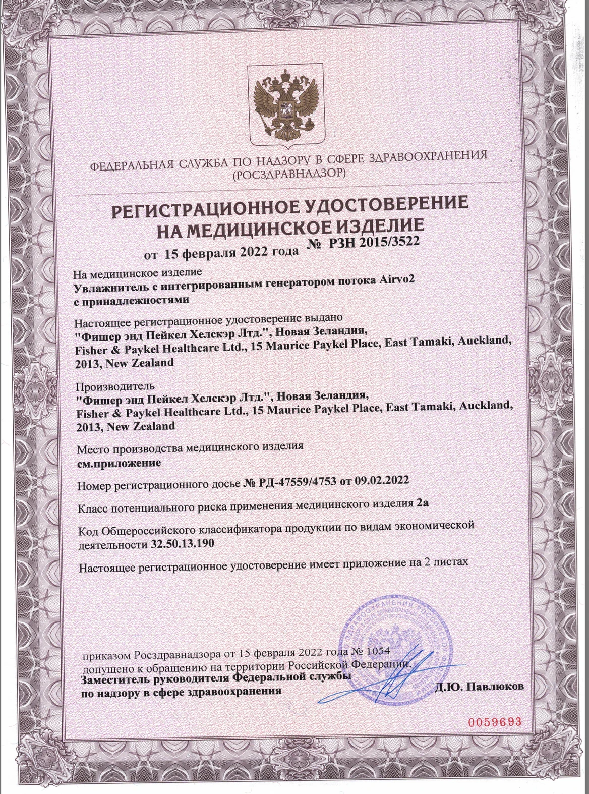 Назальная канюля F&P Optiflow взрослая средняя, OPT844
