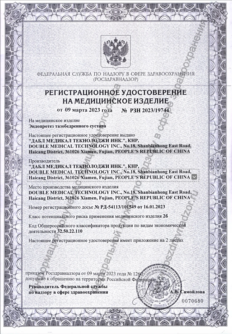 сертификат1