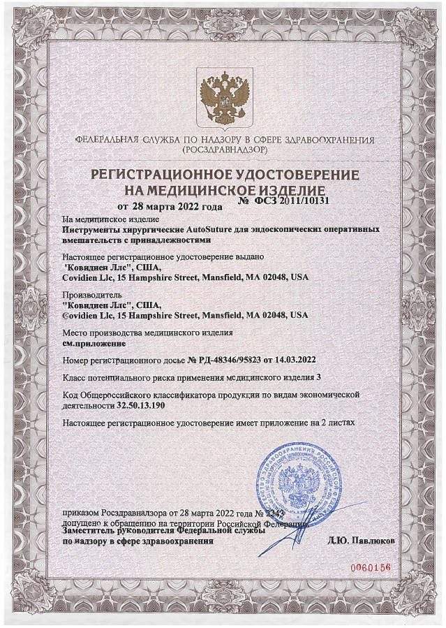 Шаровидный баллонный троакар-диссектор PDB