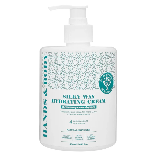 Увлажняющий крем для тела и рук SILKY WAY HYDRATING CREAM