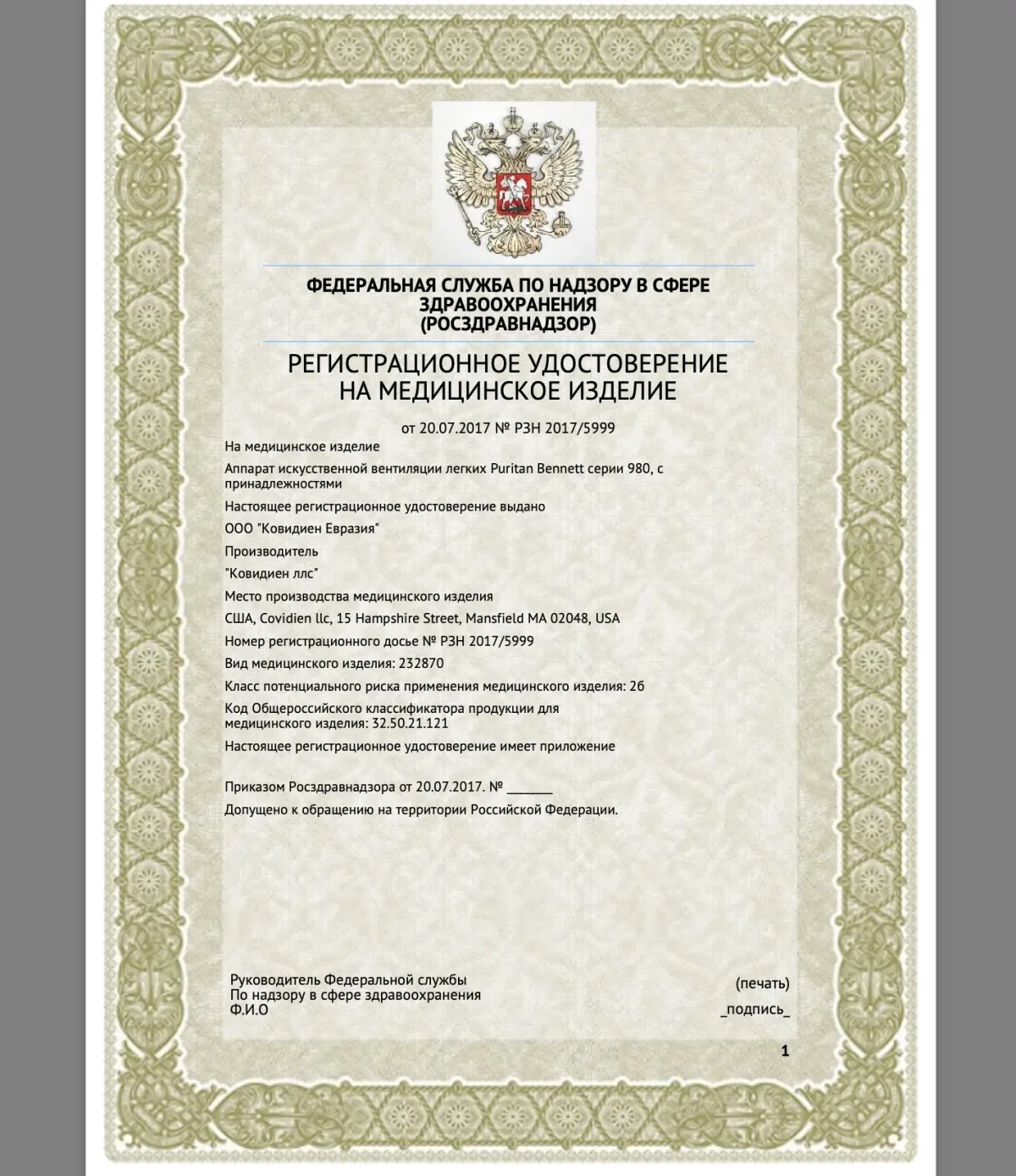 Фильтр вдоха бактериальный многоразовый для аппаратов ИВЛ
