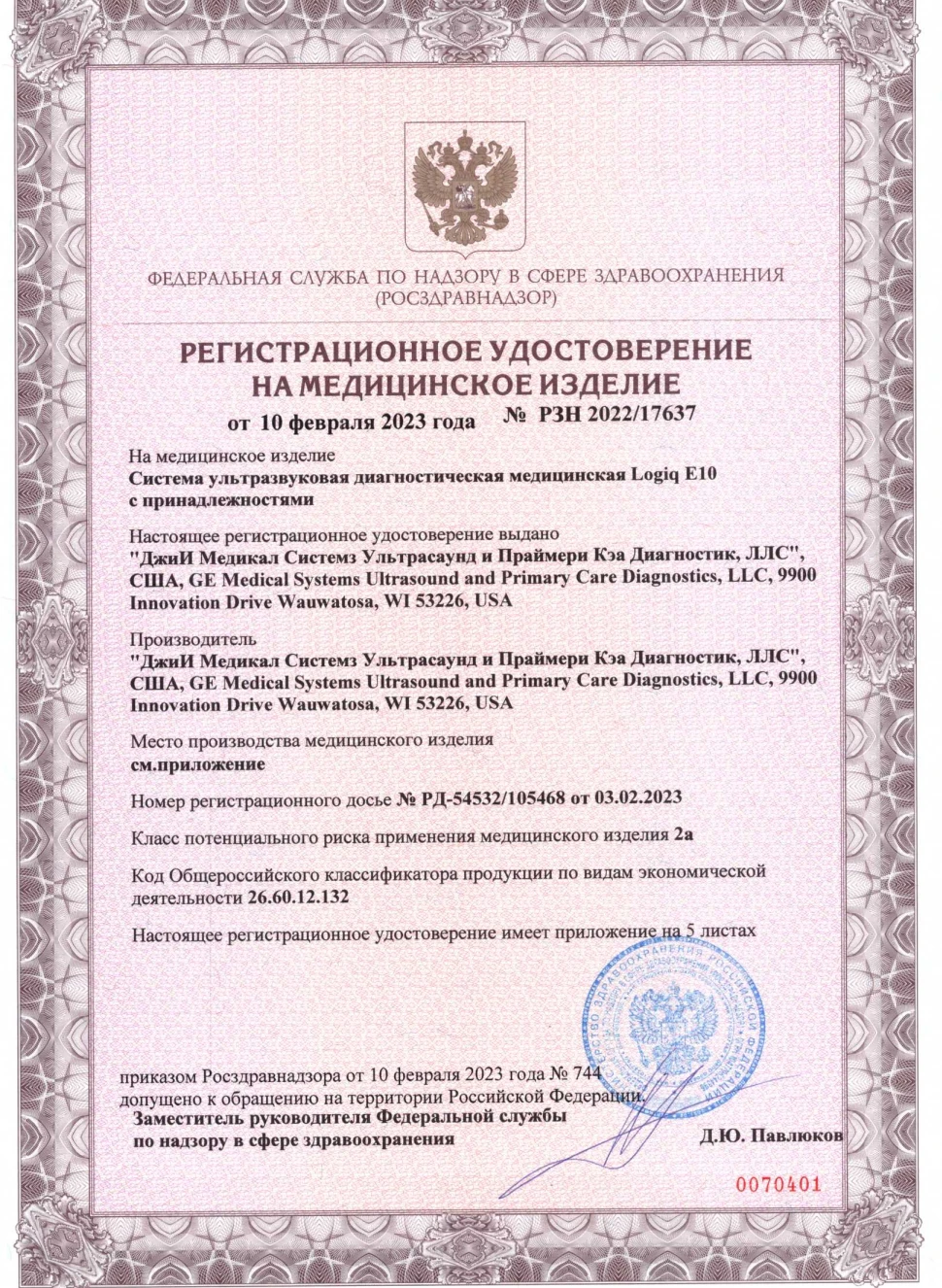 LOGIQ E10 уникальная ультразвуковая система экспертного класса