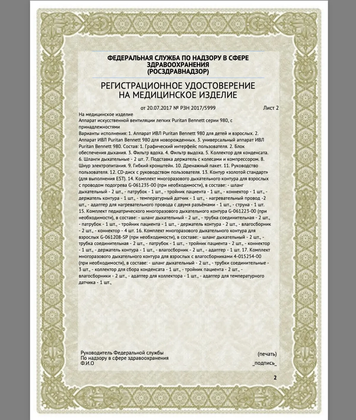 Фильтр вдоха бактериальный многоразовый для аппаратов ИВЛ