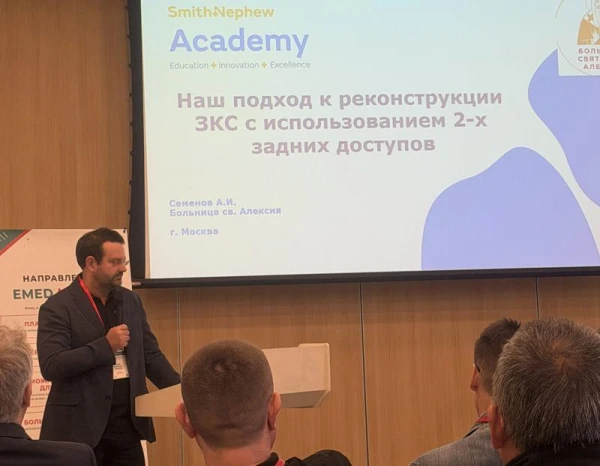 Один день максимальной практики: как в Уфе прошла конференция «Артроскопия и травматология: современные решения — 2026»