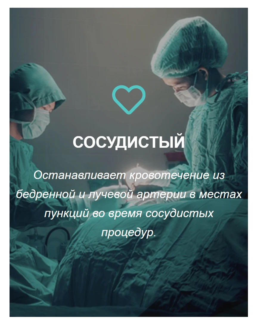 Гемостатическая повязка Hi-BAND® из впитывающего нетканого материала, размер 7,6 х 150 см