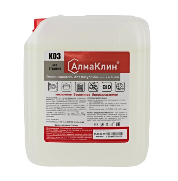 АлмаКлин K03, 5л. Кислотный ополаскиватель для посудомоечных машин (без отдушки) (евро)