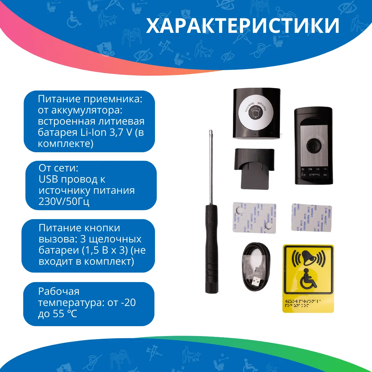 Система вызова помощи с двусторонней голосовой связью