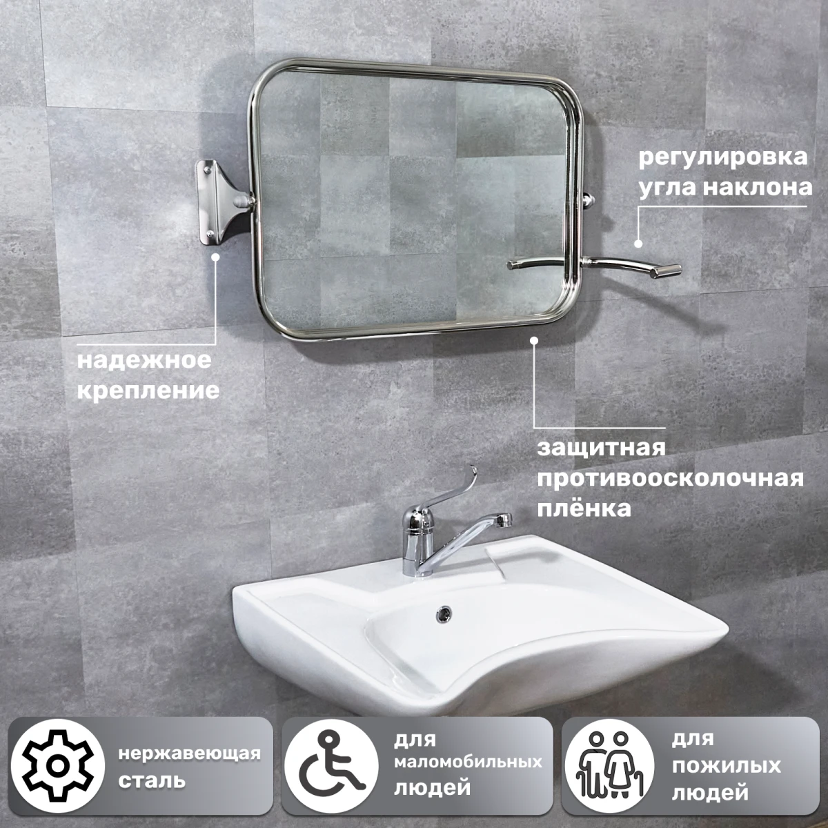 Зеркало настенное поворотное противоосколочное 600х400 мм
