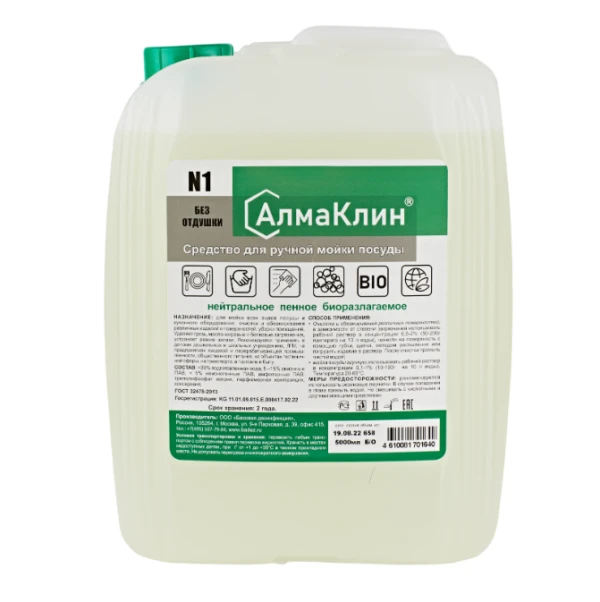 АлмаКлин N1, 5л. Нейтральное моющее средство для посуды (без отдушки) евро