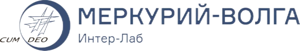 Меркурий-Волга Интер-Лаб