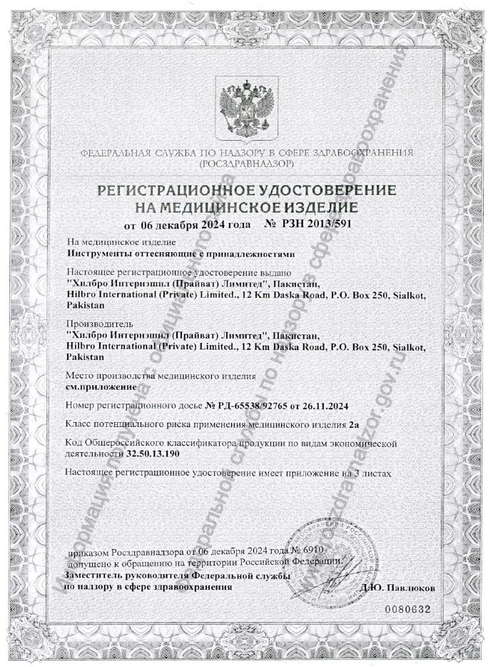 Стриппер Vein Stripper flexible д.3 мм, 38 см