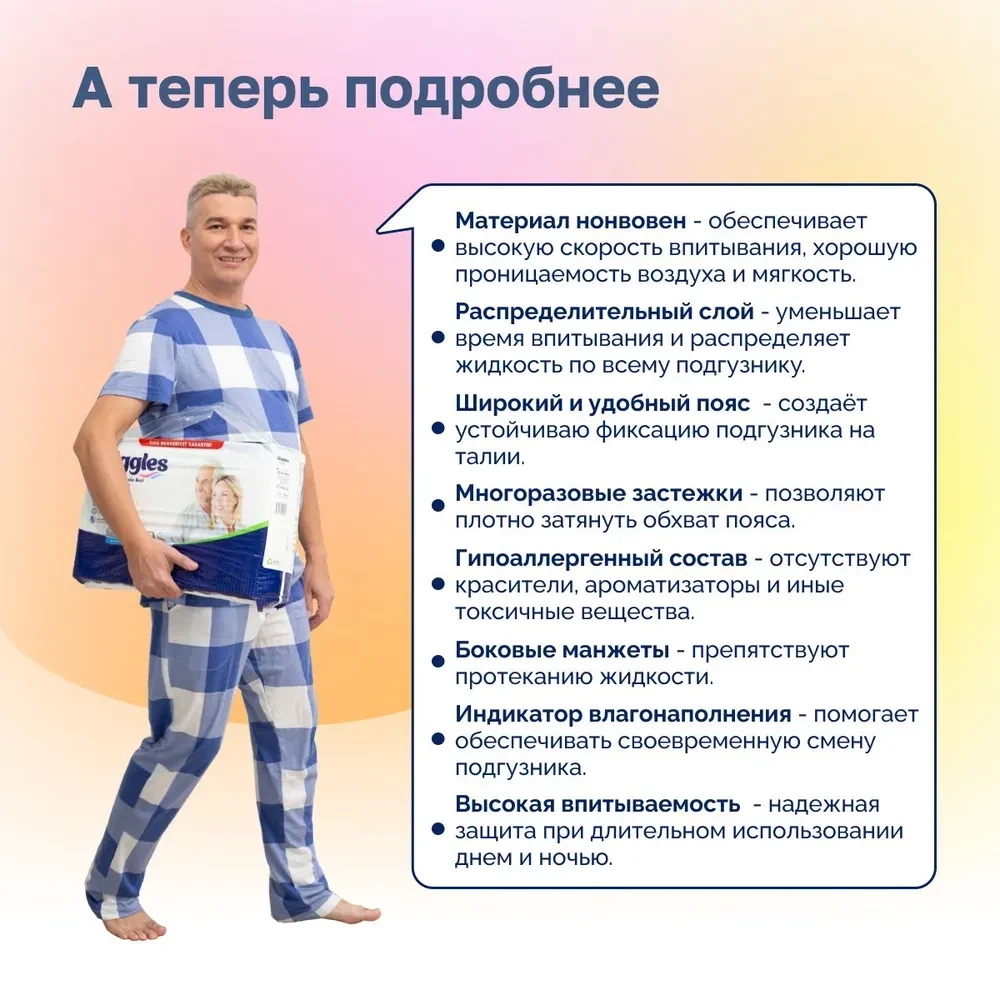 Подгузники для взрослых Giggles размер S (50-85 см) (30 шт)