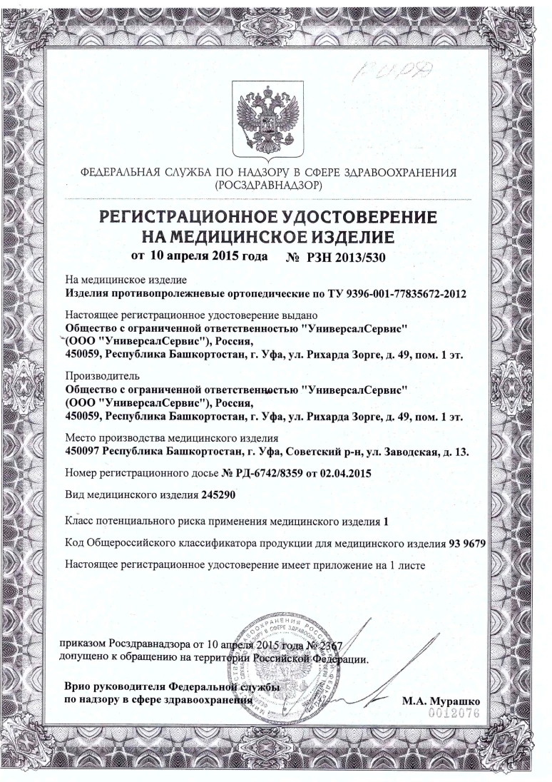 Матрас ортопедический с наматрасником, модель МПГВ