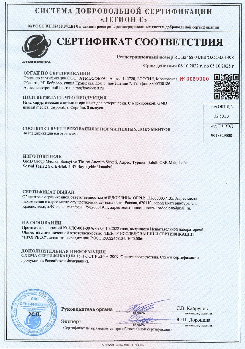 PGA(ПГА), MP 4 (USP 1),75 см, обр-реж. 3/8, 35 мм, Damacryl (Турция) 12 шт/уп