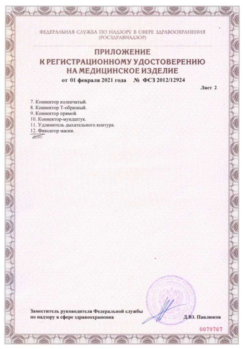 Комплект для ингалятора с небулайзером и мундштуком 10шт/уп.