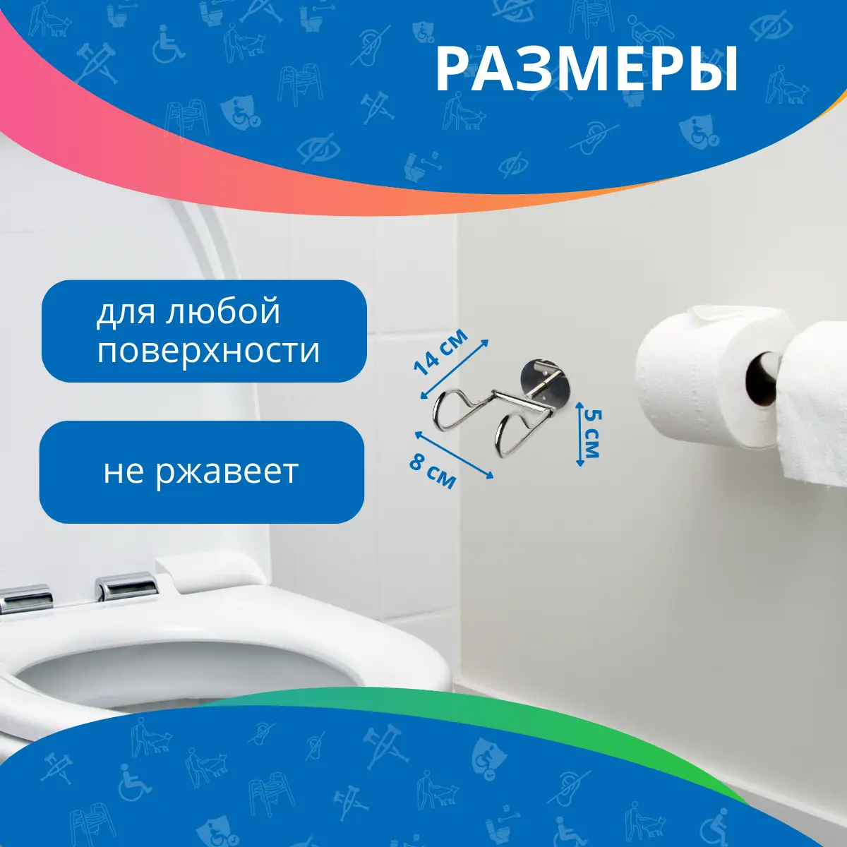 Крючок для костылей (травмобезопасный)