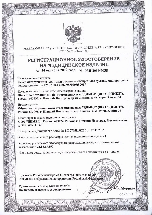 Элеватор Hohmann 42*340 мм