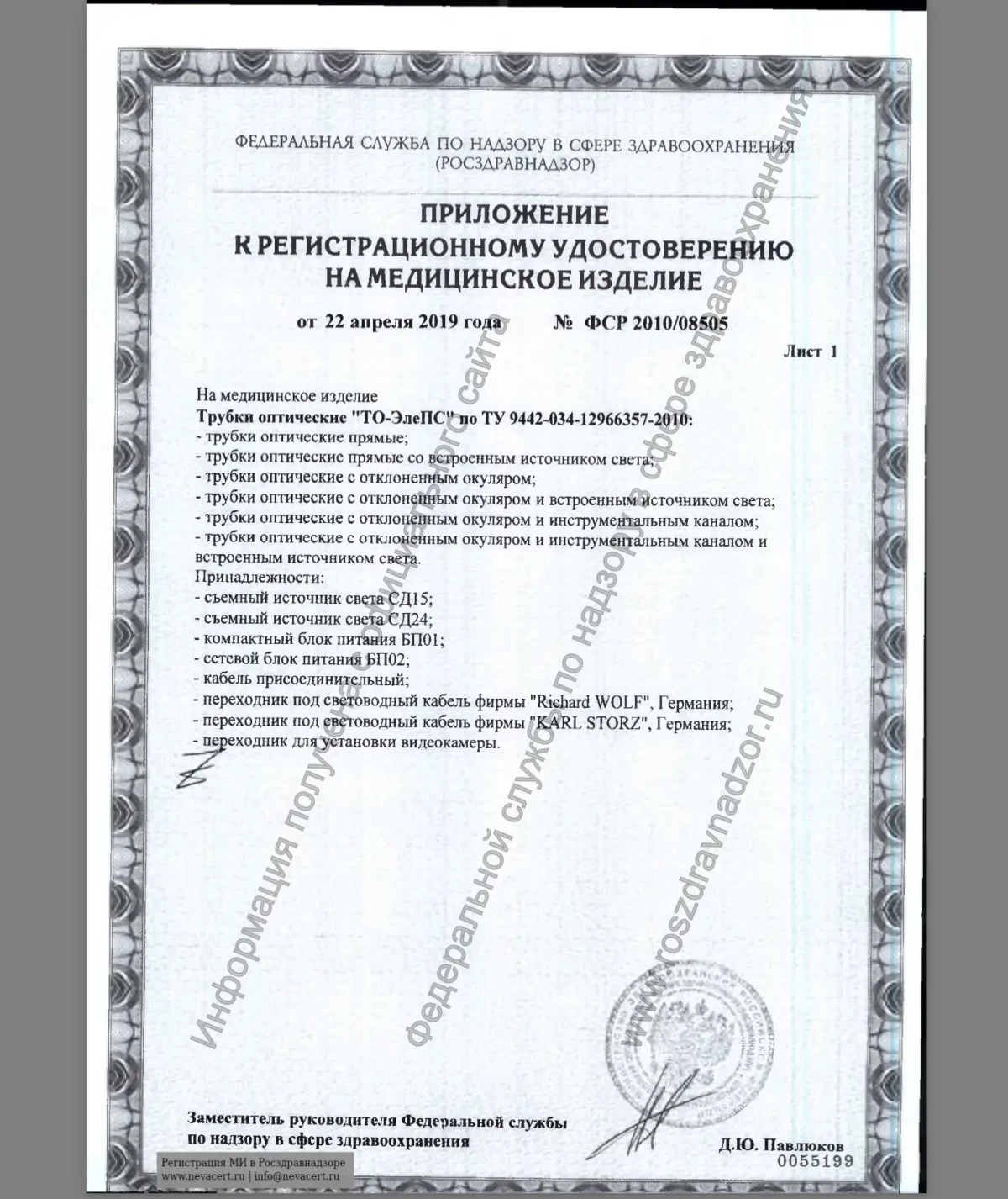 Трубка оптическая прямая