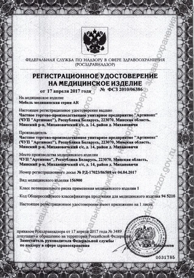 Столы гипсовочный AR-E06