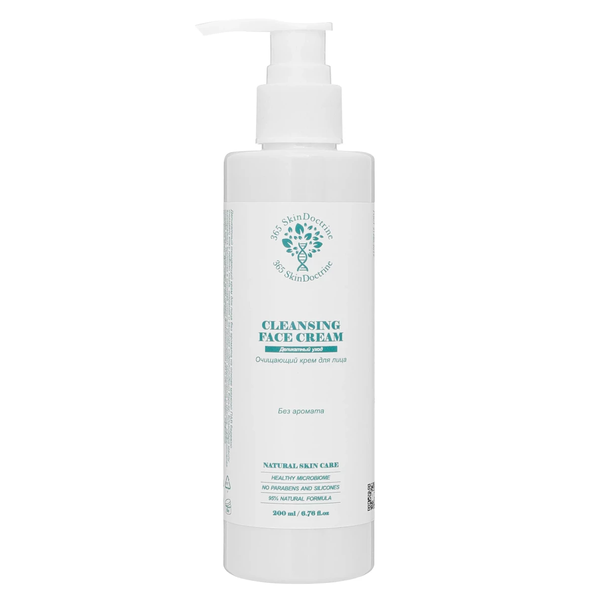 Очищающее кремовое средство для лица CLEANSING FACE CREAM