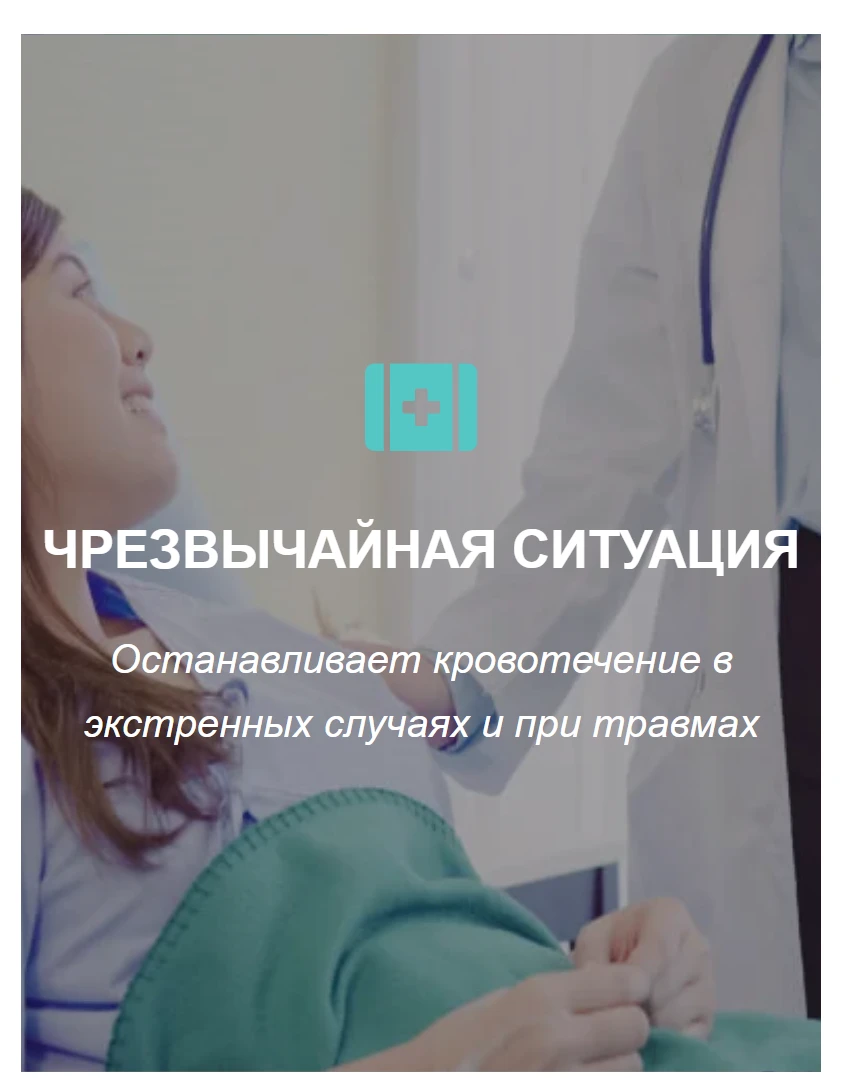 Гемостатическая повязка Hi-BAND® из впитывающего нетканого материала, размер 7,6 х 150 см