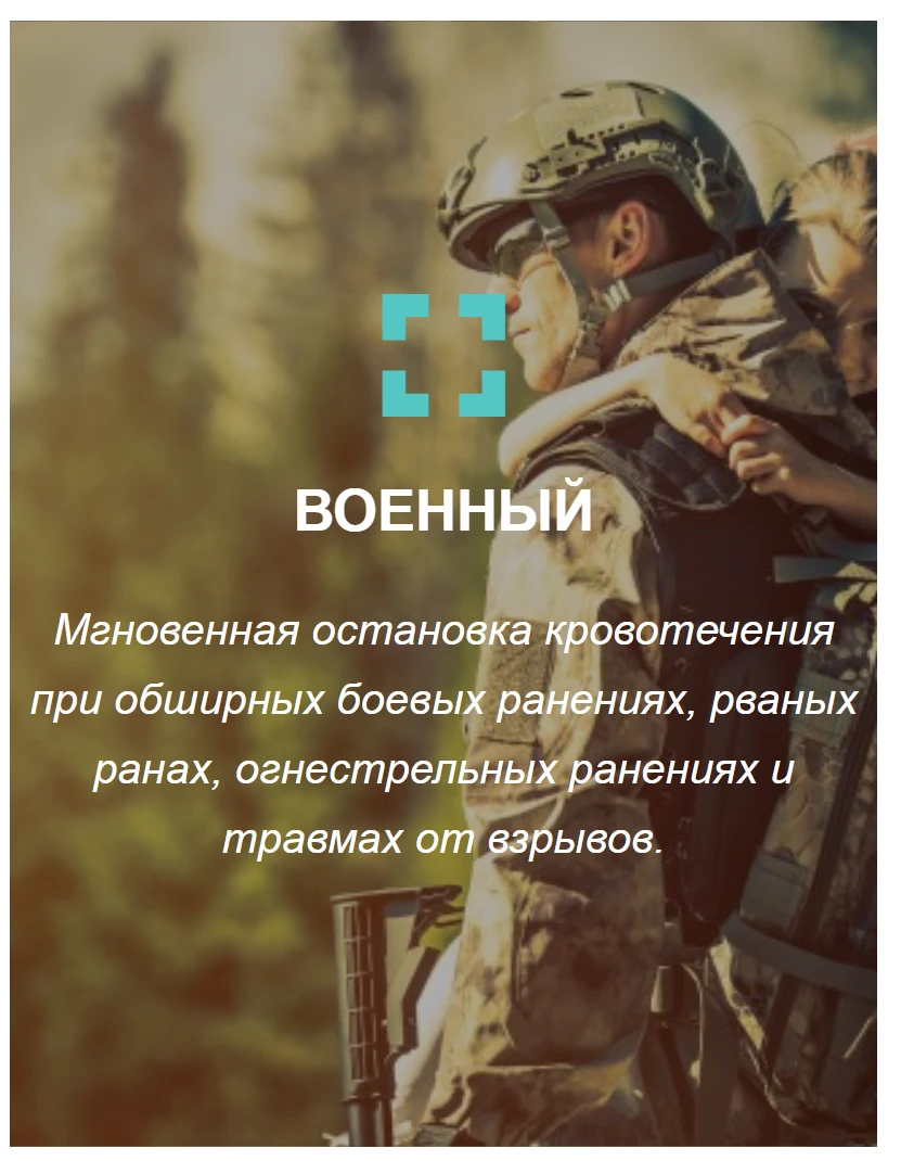 Гемостатическая повязка Hi-BAND® из впитывающего нетканого материала, размер 7,6 х 150 см