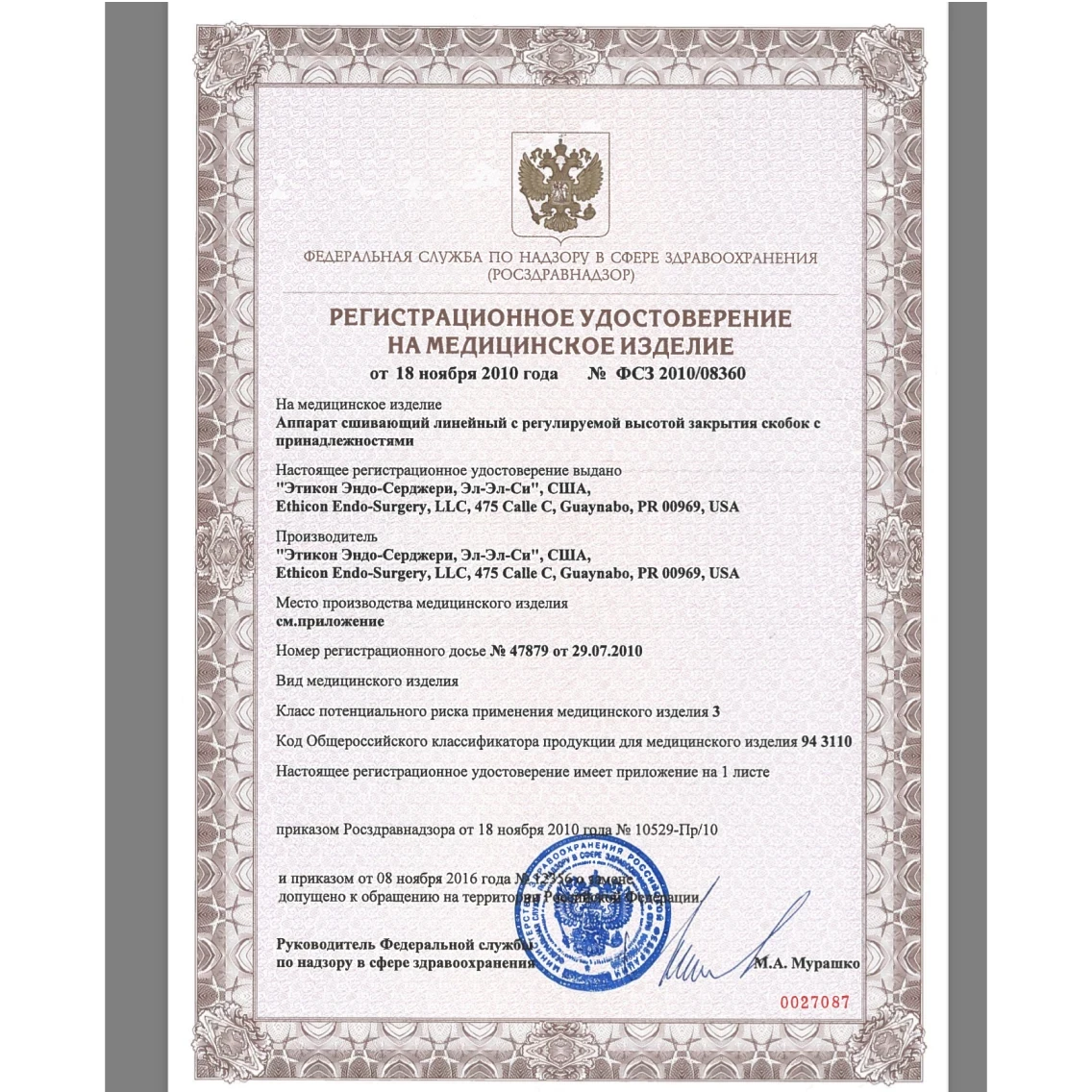 Аппарат сшивающие-режущий линейный Ethicon NTLC55