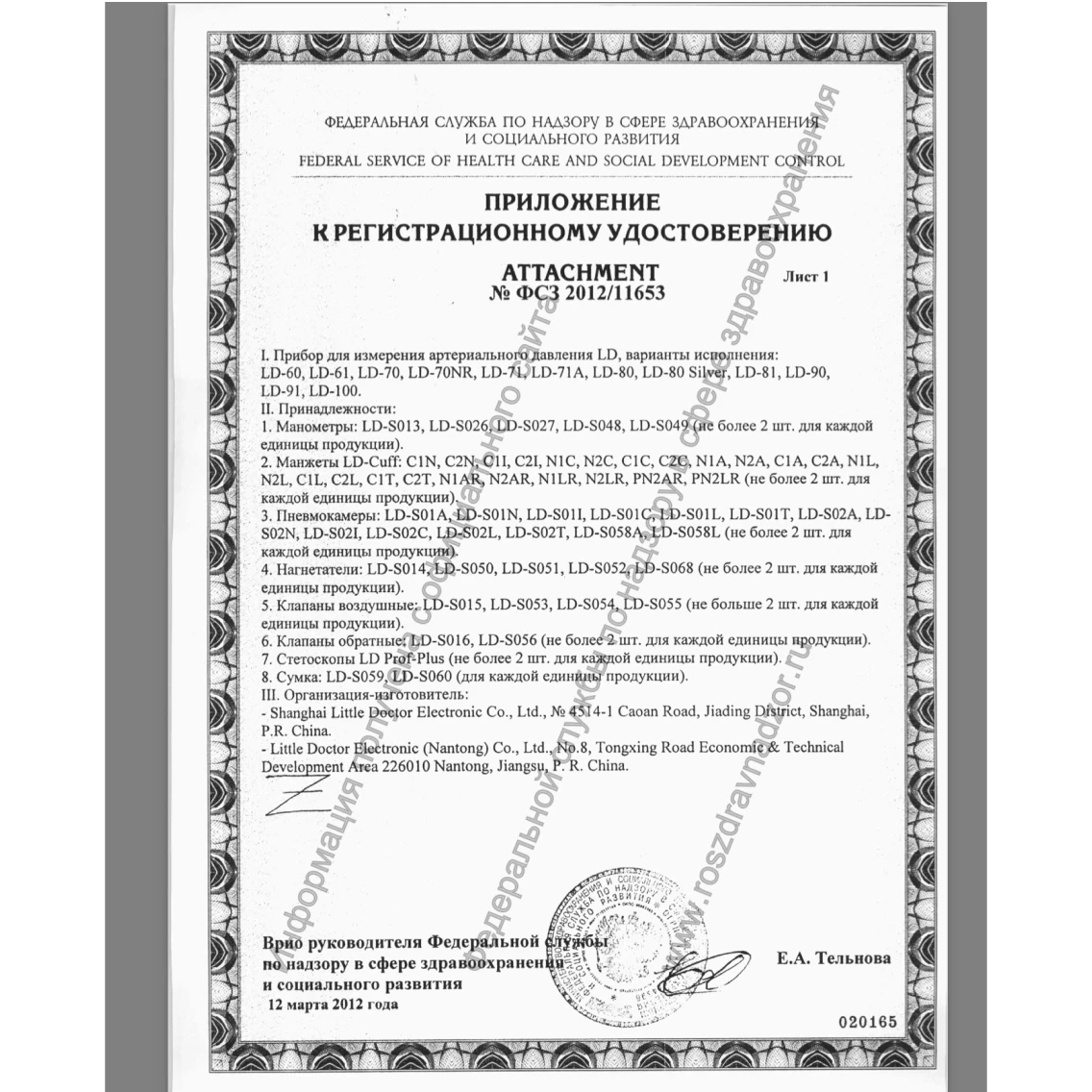 Тонометр механический профессиональный Little Doctor LD-71 со стетоскопом в комплекте с манжетой металлическим кольцом (25-36 см)