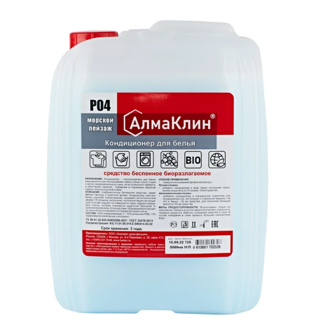 АлмаКлин P04, 5л. Кондиционер для белья Морской пейзаж (евро)