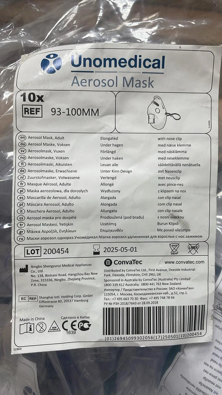 Маска аэрозольная удлиненная