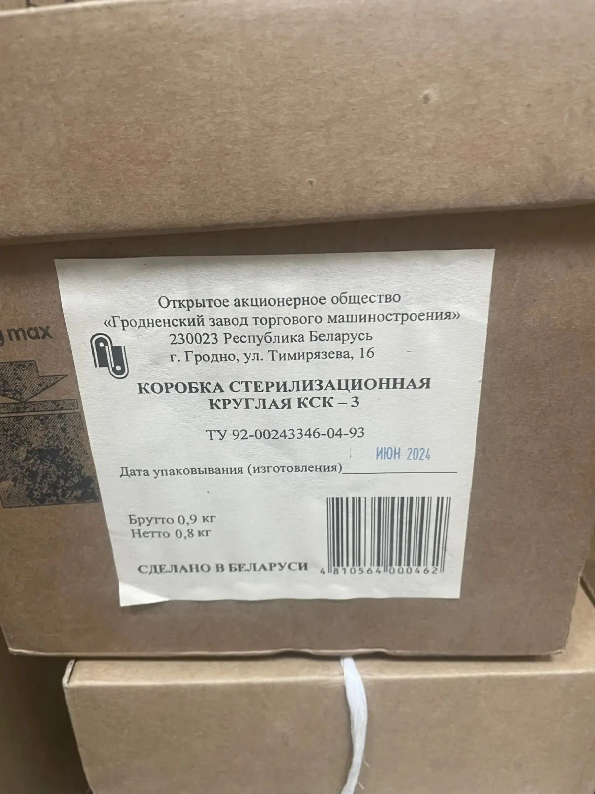 Коробка стерилизационная круглая без фильтра КСК-3